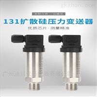 廣州(zhou)DFL-800恒壓供水壓(ya)力變送器