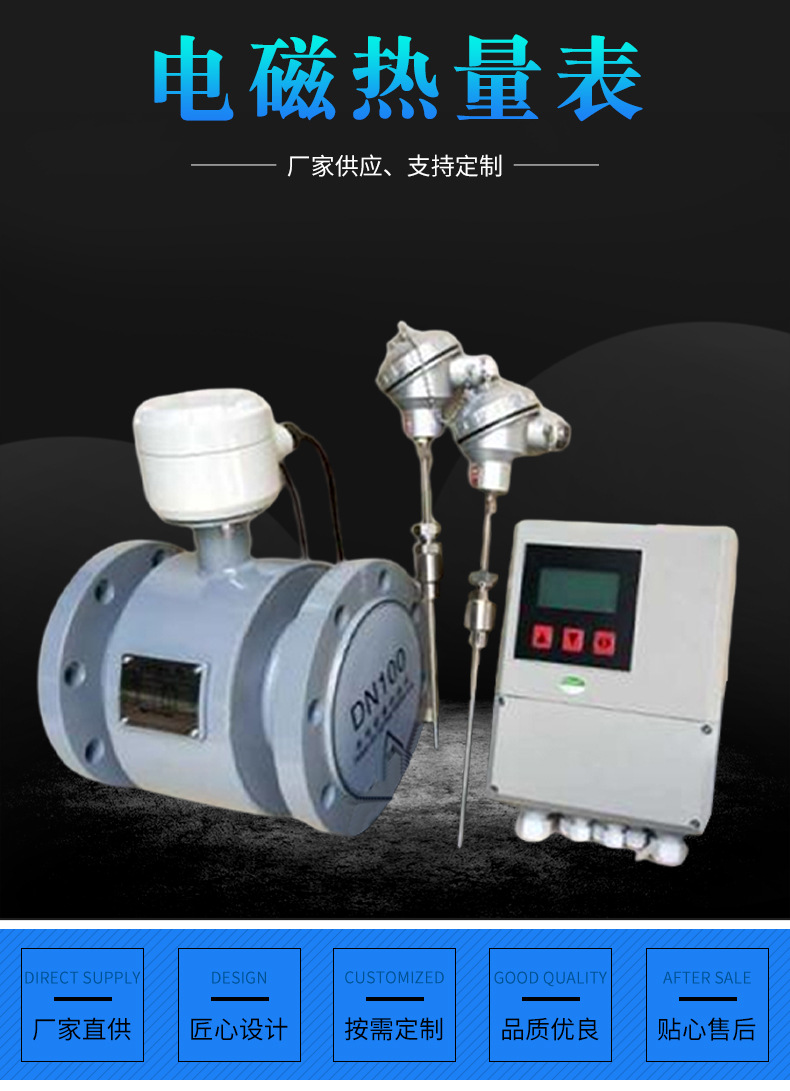 中央空調電(diàn)磁冷熱量計冷量(liang)表