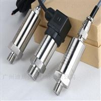 廣東DFL-800系列絕(jue)壓/壓力變送(song)器