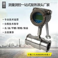 DC-LWS湖南渦輪流(liú)量計